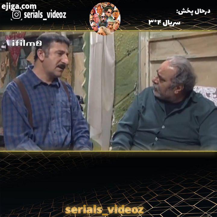 سریال سه درچهار قسمت سیزدهم علی صادقی مهران مدیری محمد کاسبی مهران رجبی