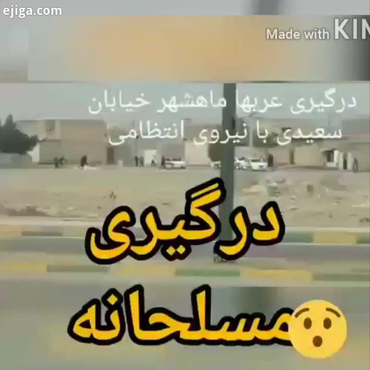 درگیری مسلحانه با پلیس فیلم کلیپ درگیری پلیس قتل اعدام شر چاقو تیزی سینما کرونا ایران سیاسی طنز حبس