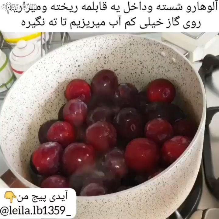 شربت آلو ashpazi banoo برای ماندن در یک مکان آدم باید دلایلش را هم داشته باشد یعنی دوستانی مهر