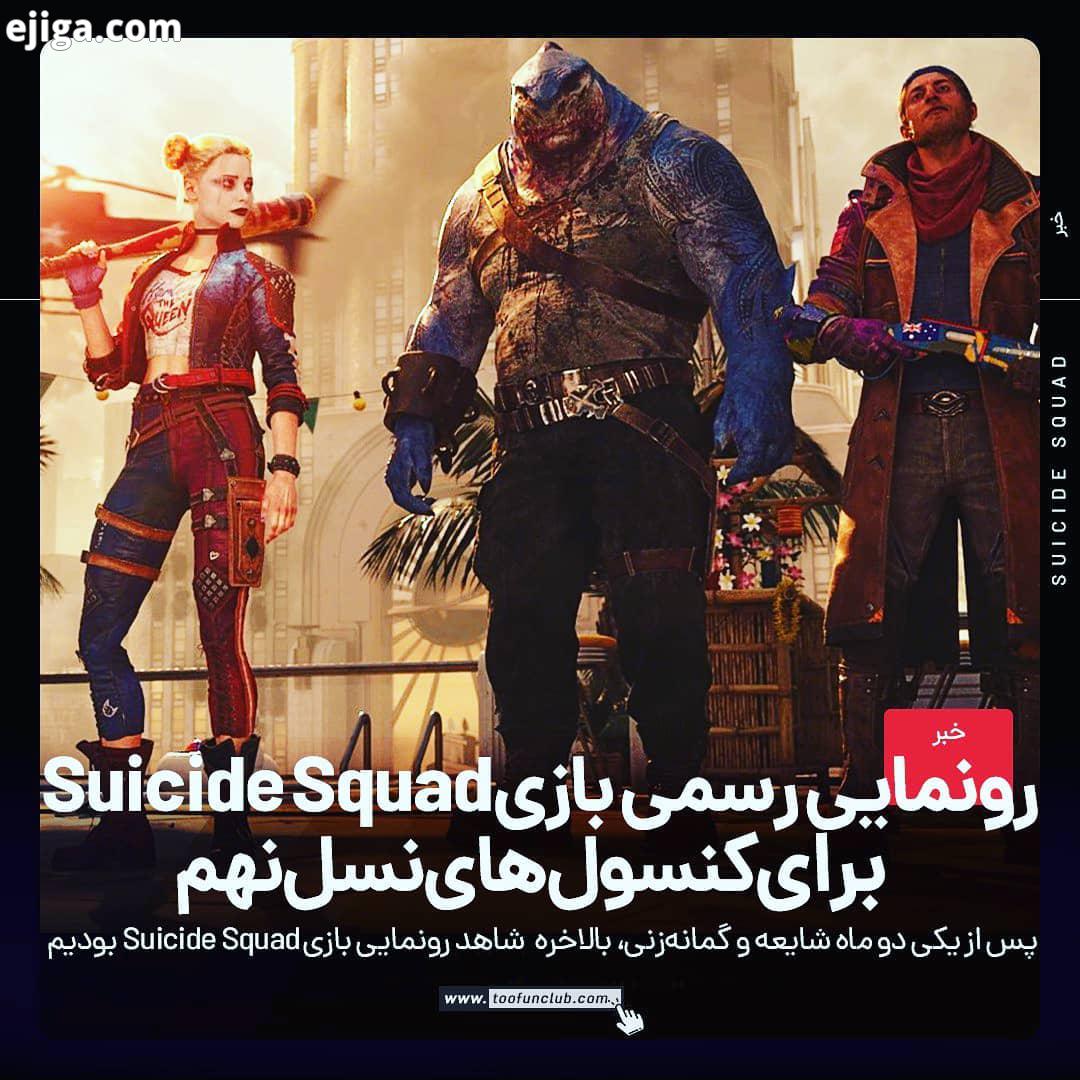 استودیوی بازی سازی راک استدی ، یعنی خالقان مجموعه بازی های بتمن: آرکام، وظیفه ساخت این بازی را