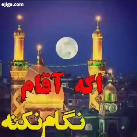 مذهبی حرم نوحه نوحه ترکی هیئت عزاداری امامحسین نوستالژی گریه اشک ماتم سینه زنی صاحب الزمان عاشوراء