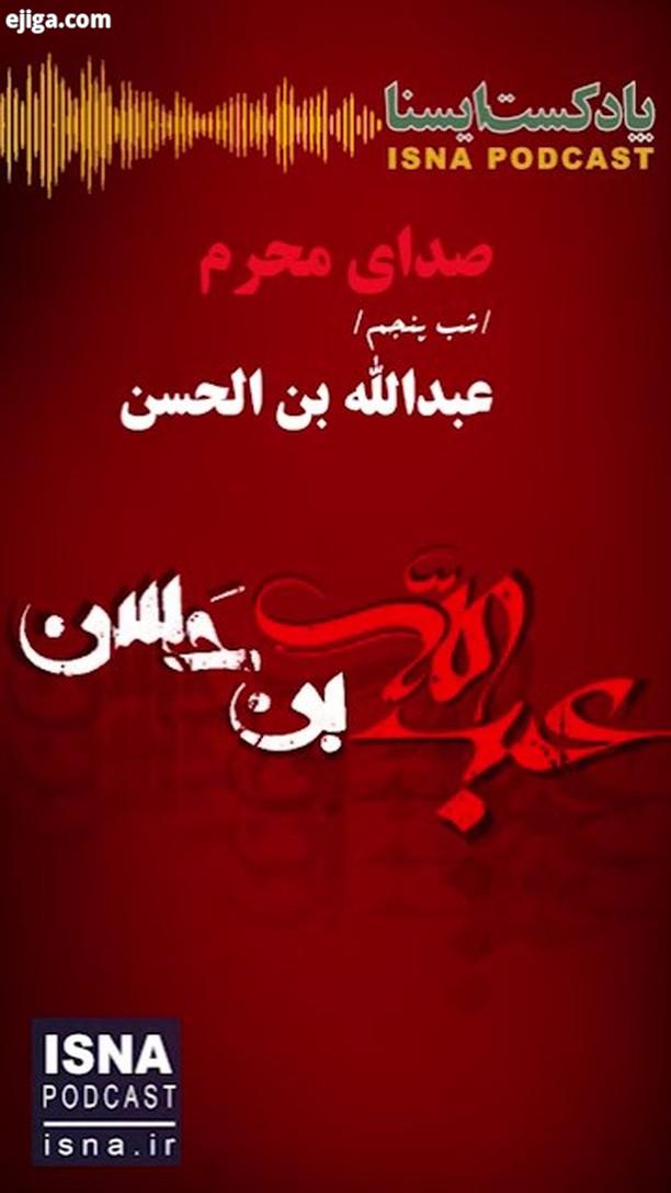 .?اجرا: حسام الدین قاموس مقدم.?تدوین: حسین هرمزی خاطره از کتاب زان تشنگان ، نشر اطراف آواز: علیرضا