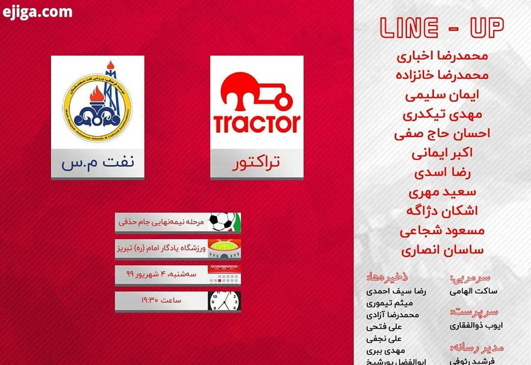 ترکیب تیم فوتبال تراکتور در مقابل نفت مسجدسلیمان مشخص شد محمدرضا اخباری، محمدرضا خانزاده، ایمان سلیم
