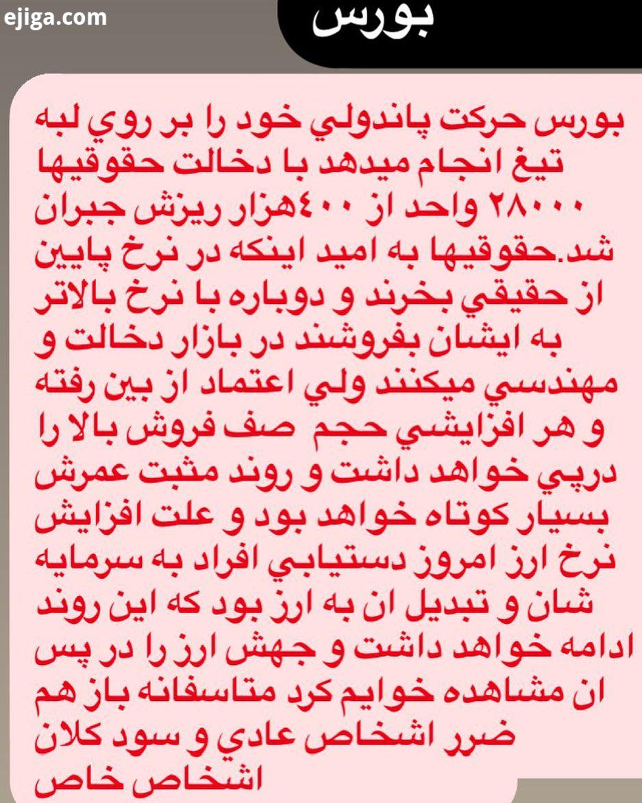 رابطه بورس ارز طلا رابطه ای ضربدری میباشد در حال حاضر نرخ لحظه ای نرخ ارز صرافی نرخ روز ارز سکه