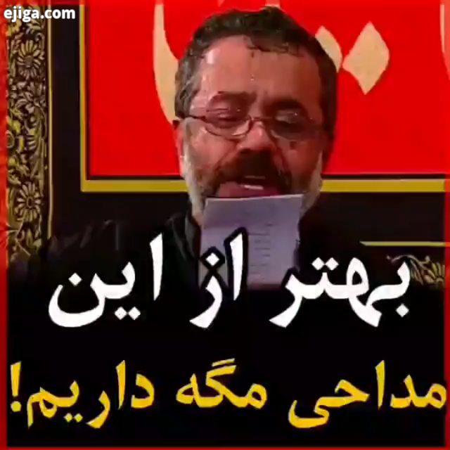 الهم عجل لولیک الفرج : : حاج محمود کریمی بهترین مداح دنیا نوحه شور مداحی جدید زیبا عاشقانه ها نوحه