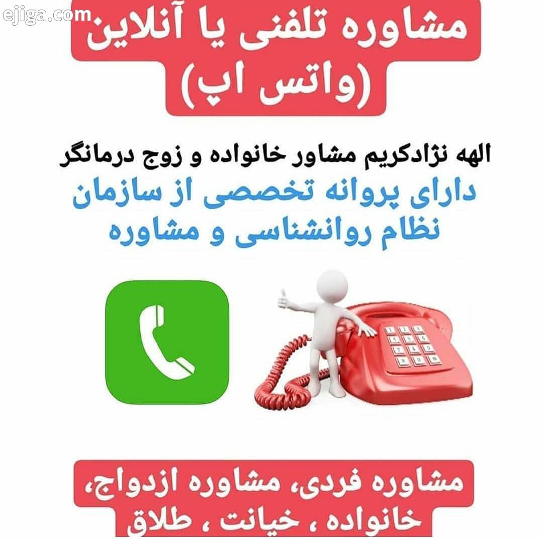 .همراهان عزیز گرامی جهت رزرو وقت مشاوره تلفنی یا واتس اپ در دایرکت پیام دهید یا به شماره زیر در وا