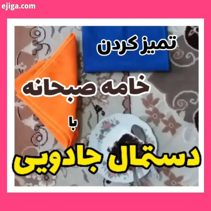 اینم از دستمال جادویی های معرفمون این محصول بدون نیاز به پاک کننده با قابلیت بالا در جذب چربی گردو