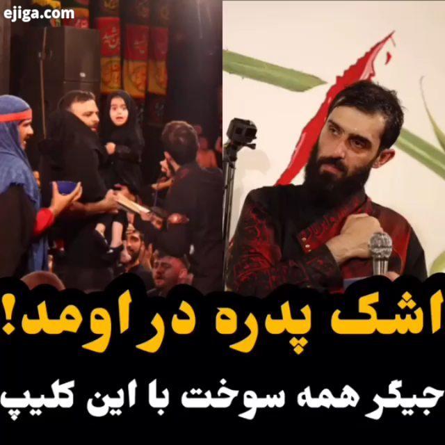 الهم عجل لولیک الفرج...حسن خلج حسین طاهری حسین پناهی حسن عطایی نوحه شور مداحی جدید سه ساله ارباب محر