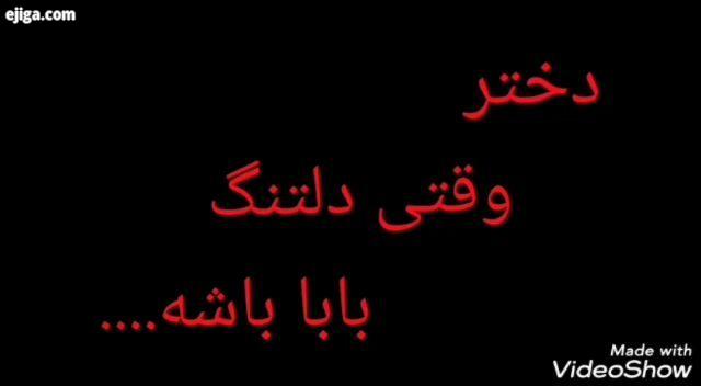 بابایی باز پنج شنبه اومد تو نیستی آخ دلم ضعف میره واسه بغلت بابا جووونم فاتحه هدیه به عزیزان خفته