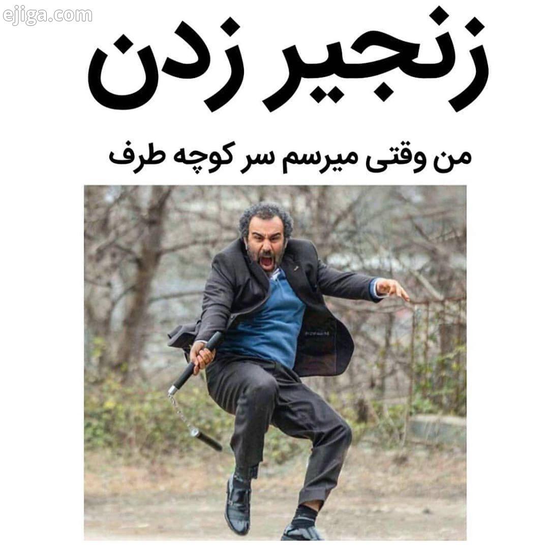 ورق بزن اگر میخواین پست های بعدی مرسی جعفر نیوز اگر از پیجمون خو