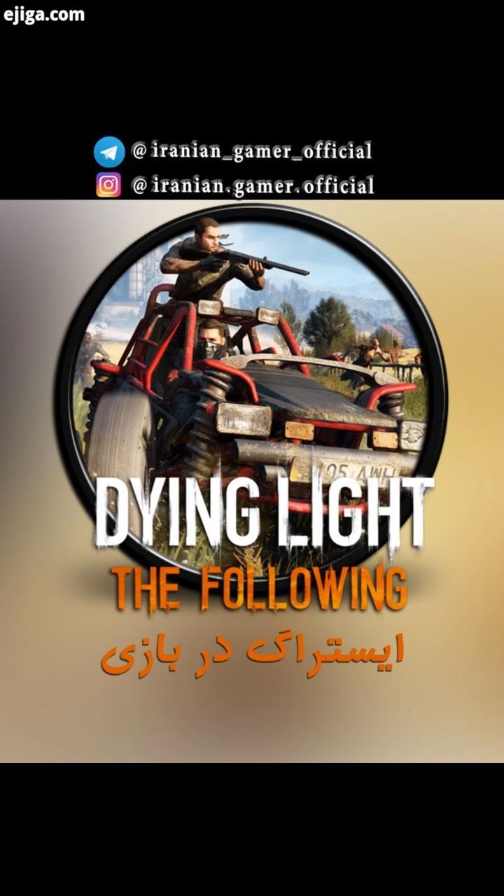 ایستراگ در بازی Dying Light The Following مکان دقیق این سنگ ها با توضیحات کامل نقشه های دقیق در