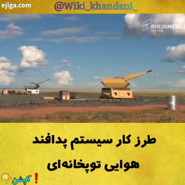 سیستم خفن آلمانی چطوره YouTube Rheinmetall Music : Miami راین متال به آلمانی: Rheinmetall یک شرک