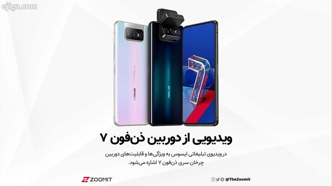 .روز گذشته شرکت تایوانی ایسوس از دو گوشی هوشمند سری ذن فون با نام های ذن فون Asus Zenfone ذن