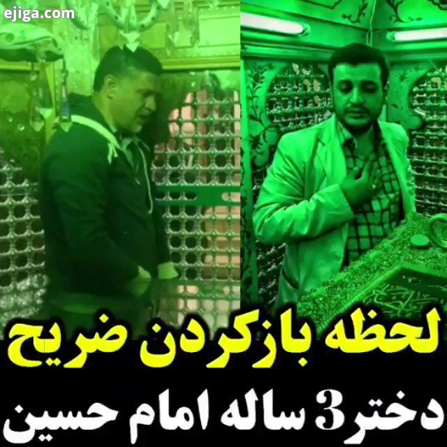 الهم عجل لولیک الفرج...یارقیه رقیه خاتون دختر سه ساله امام حسین ارباب شدی که رو به هر کس نزنم نوحه