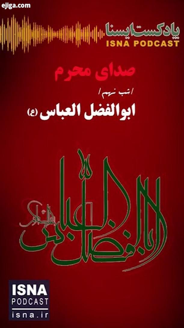 .?اجرا: حسام الدین قاموس مقدم ?تدوین: حسین هرمزی خاطره از کتاب زان تشنگان ، نشر اطراف تصنیف: همایون