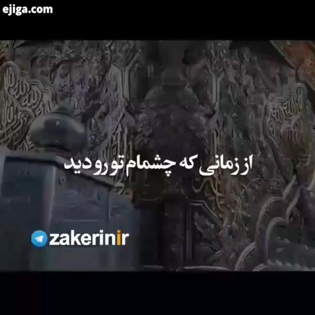 از زمانی که چشمام تو رو دید، میل دیدار جن ندارم گفتم باز می گم تا بدونی، من به دوری ، عادت ندا