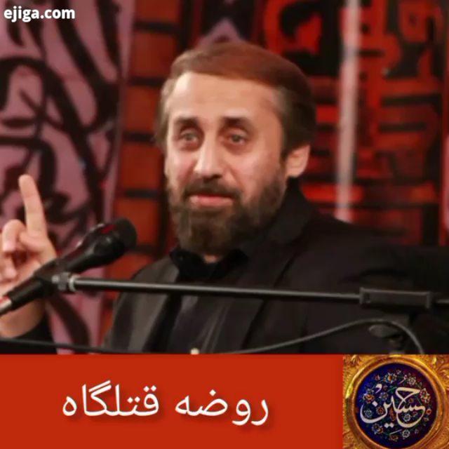 این حسین کیست که عالم همه دیوانه اوست این چه شمع ایست که جان ها همه پروانه اوست هرکجا می نگرم رنگ رخ