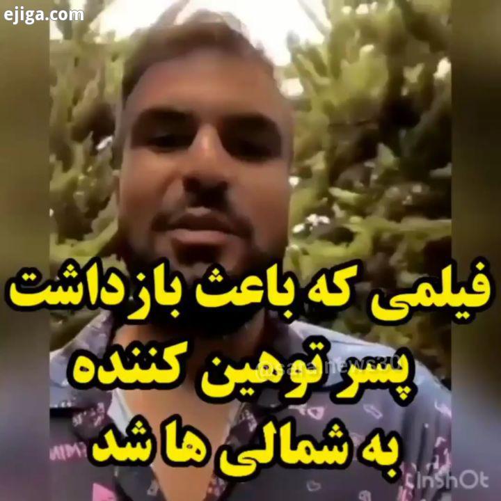 حتما ببینید فیلم معذرت خواهی ایشون در پست بعدی حتما ببینید...شخصی بنام روز گذشته هین مسافرتی