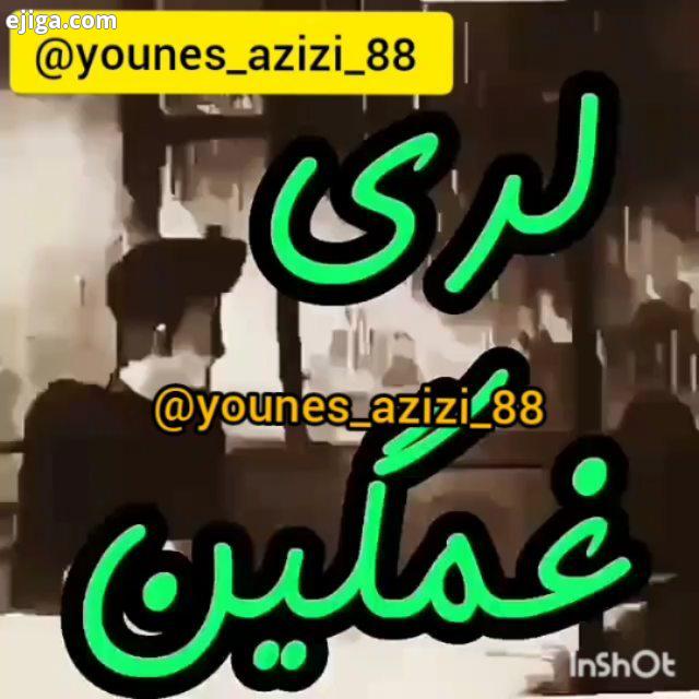 کنید بهترین هارو میزارم مداحی زیبا کلیپ غمگین دلفان زیباست غمگینم امیرحافظ رنجبر شهاب فالجی مد