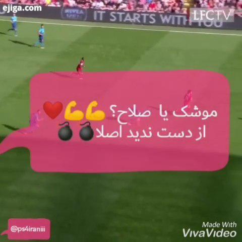 نظرتون راجب محمد صلاح چیه اصلا نزدیک مسی یا رونالدو هست یا میتونه مثل اونا باشه...فوتبال اروپا فوتب