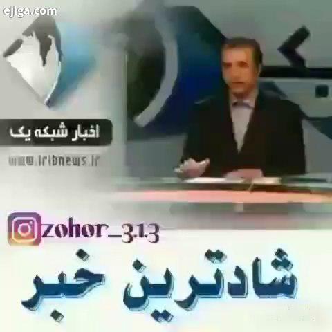 انشاالله شاهد ظهور مهدی موعود پخش چنین خبری در تمام کره خاکی باشیم یاصاحب الزمان یاابوالفضل یاصاحب