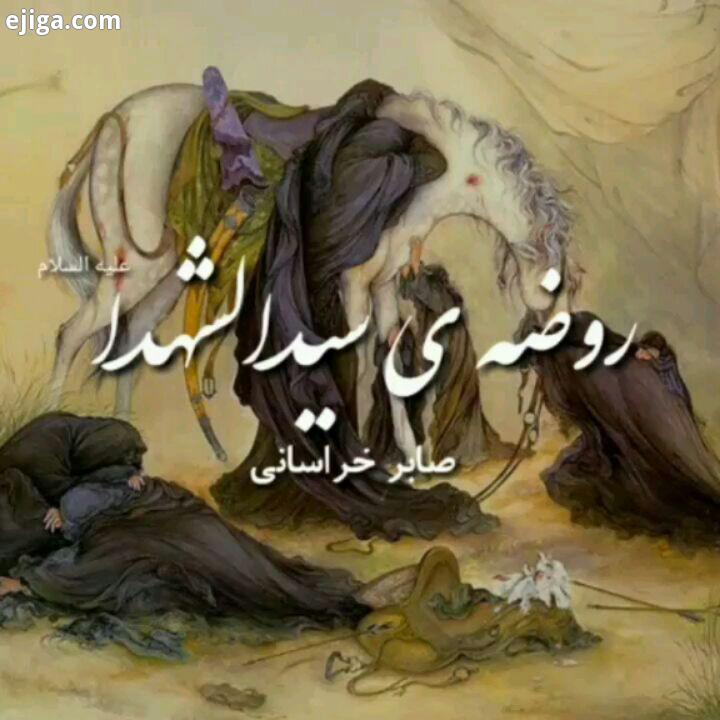 روضه قتلگاه منتظر های زیباتون هستیم بهترین کلیپ های مذهبی در پیج علوی ام