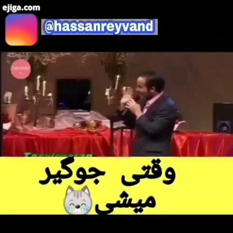 امان از درد جوگیر شدن..چند نفر جوگیر داریم اینجا بذارید همدیگرو پیدا کنیم..تا آخر ببین بترکی