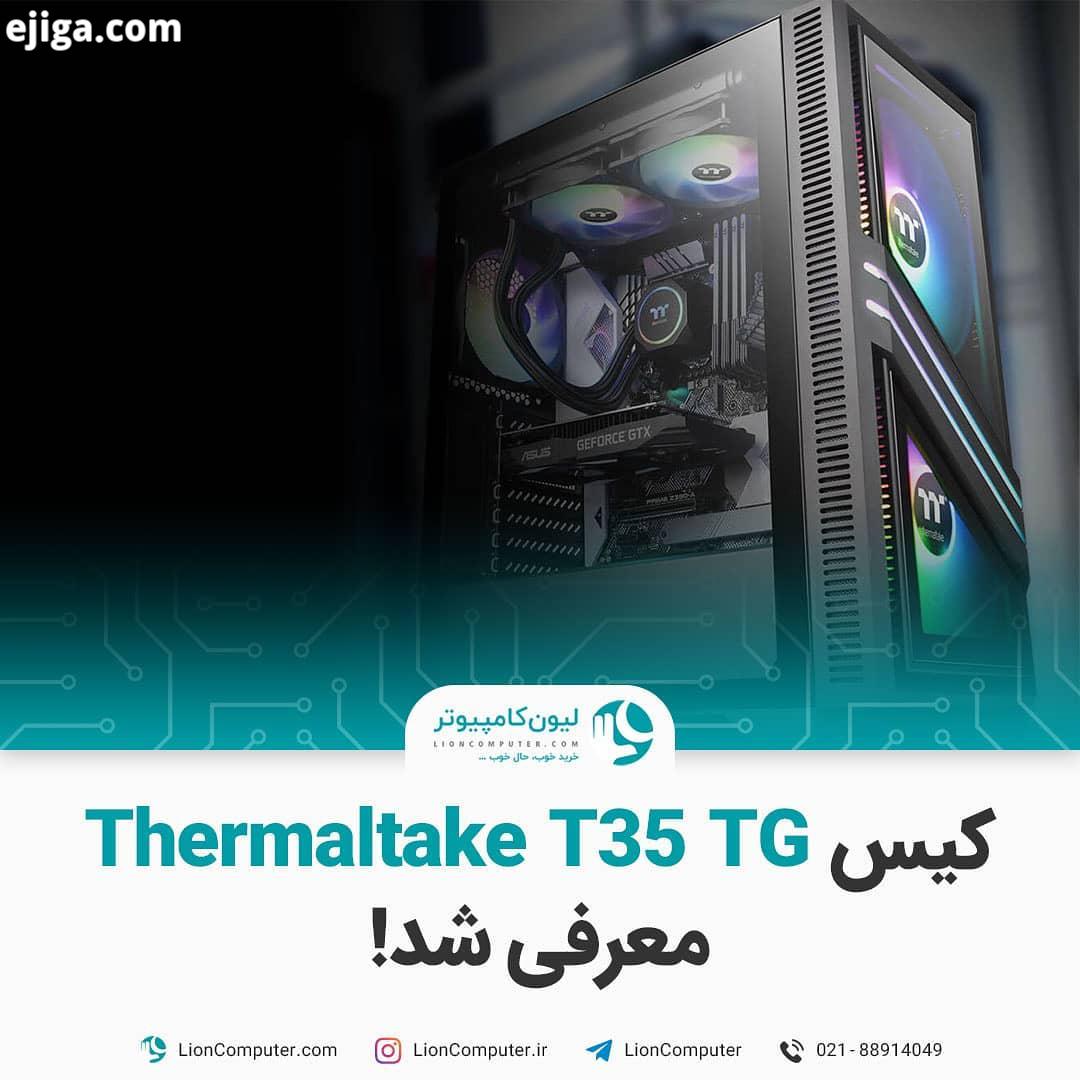 .کیس Thermaltake T35 TG معرفی شد ترمالتیک هفته گذشته کیس T25 TG رو معرفی کرد..این هفته هم شاهد معرف