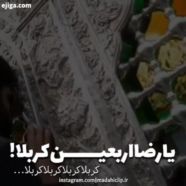 ...اربعین کربلا...اللهم عجل لولیک الفرج امام زمان عج حضرت رقیه خدا کربلا بین الحرمین اربعین مداحی نو