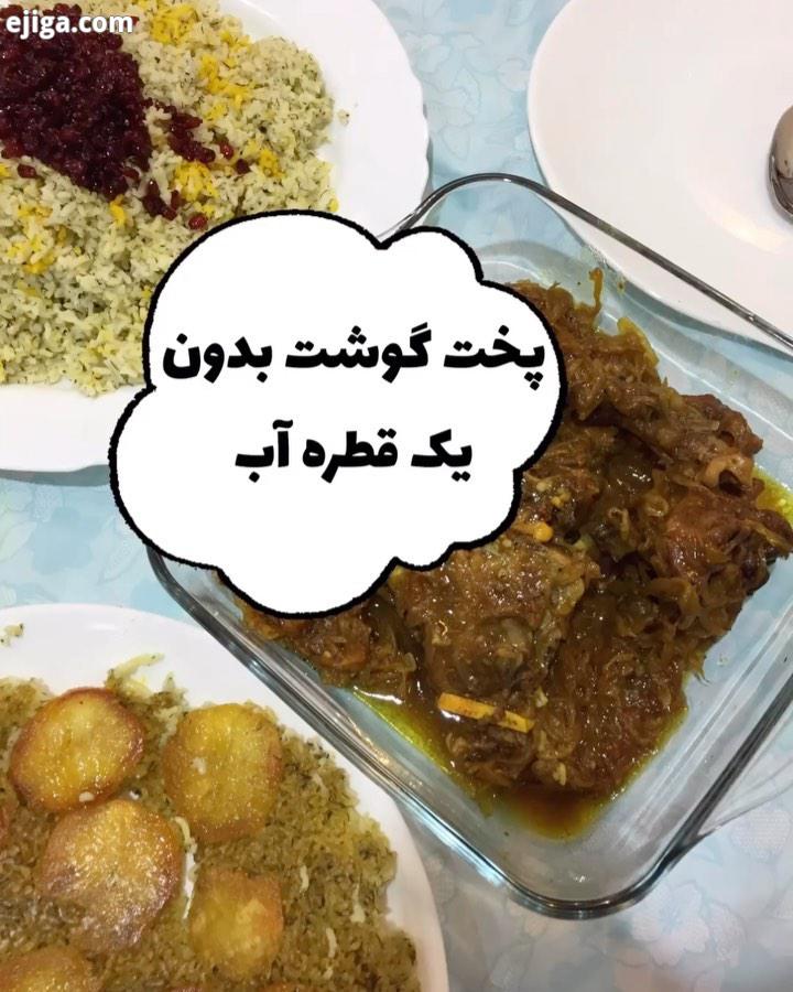 آموزش پخت گوشت بدون یک قطره آب این روش توی ایران به اسم پسران کریم معروفه بنظرم فوق العاده ست من