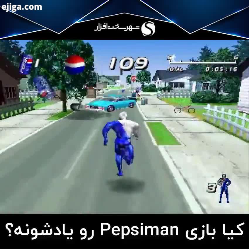 یادش بخیر بازی Pepsiman رو پلی استیشن چقدر طرفدار داشت شما تو چه سنی این بازی جذاب رو تجربه