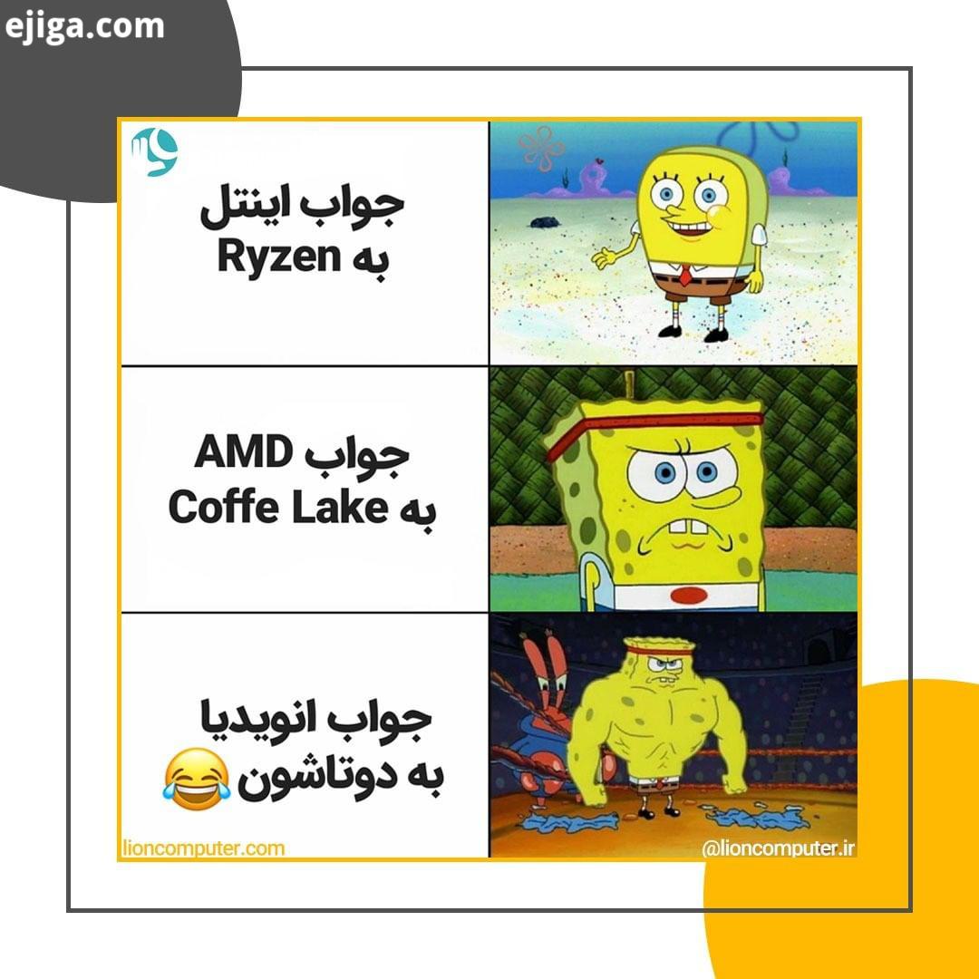 .کیا موافقن انویدیا با کارت های اخیرش ترکوند به اشتراک بذار...لیون کامپیوتر کامپیوتر سخت افزار گیم