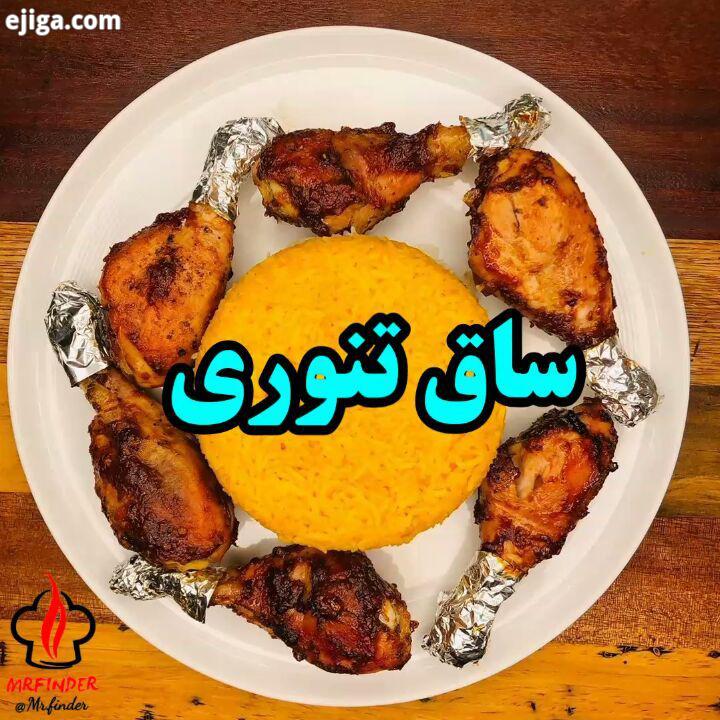 ...آیا کسی هست جواب مارو بده...حتی شده یه نقطه بزارین چون اینستا پست ها رو پاک میکنه...غذای فوق