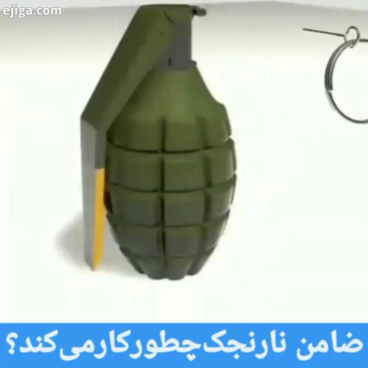 بعد از کشیدن ضامن، چه اتفاقاتی داخل نارنجک می افتد..به روز باشید...civilengineers نارنجک بمب اسلح