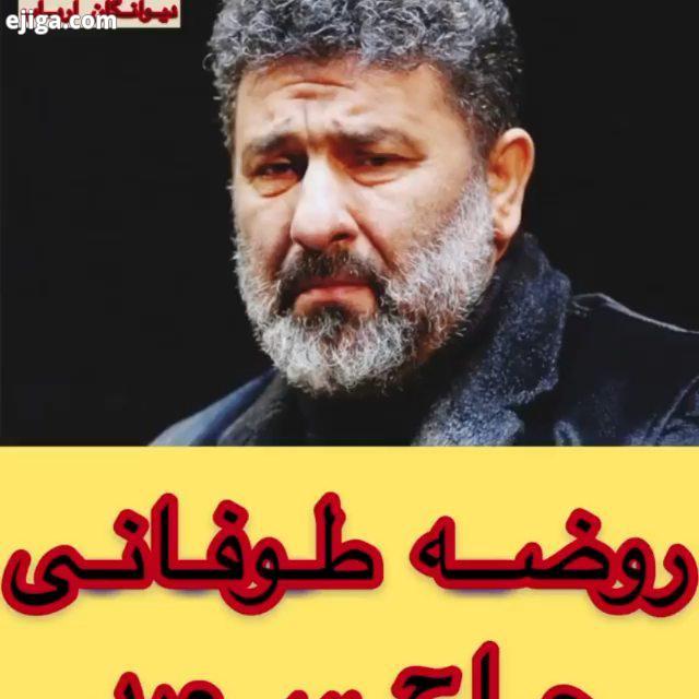 یا رباب سعید حدادیان برای دانلود آدرس تلگرام ما در بیو پیج مشخص شده است..محرم یاحسین یاابوالفضل یاعل