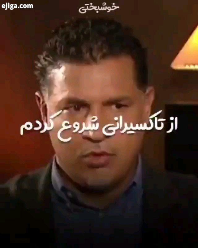 حتماً ببینید اگر دوست داشتین فراموش نکنید در حد امکان سپاس...علی دایی خداداد عزیزی انسانیت بهتر
