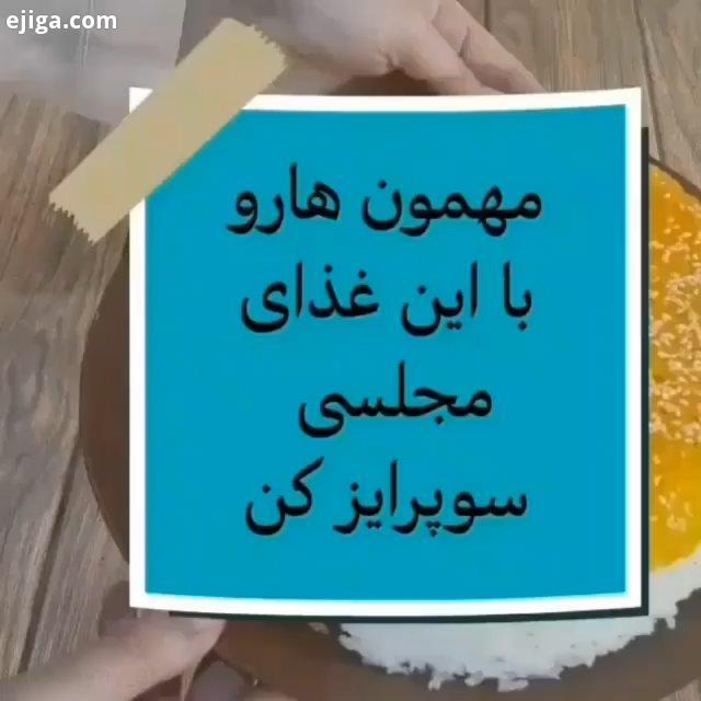 خیلی ها غذاهای ساده رو درخواست دارید چشم انجام میشه اینم یک غذای ساده خیلی خوشمزه البته شیک بچ