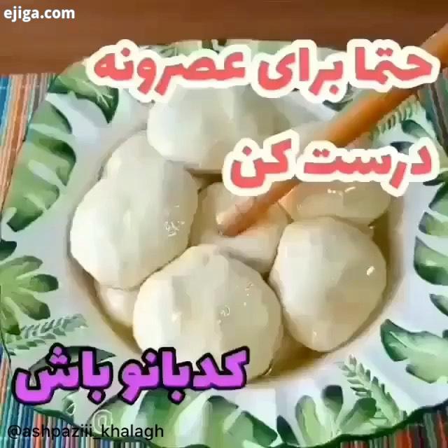 اینم یه پیراشکی دیگه خوشمزه با بافت فوق العاده نرم این طعم خوشمزه را که همه دوست دارن برای خمیر: