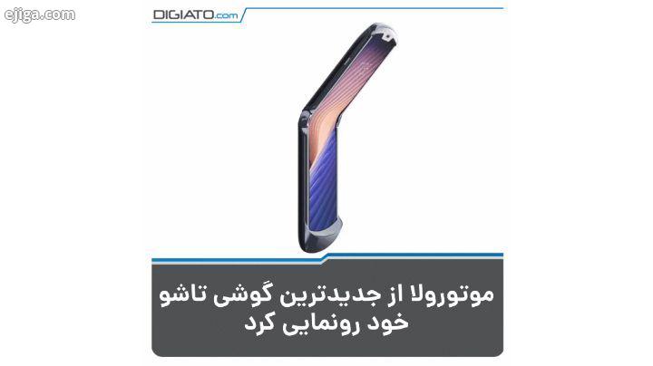 موتورولا از مدل جدید گوشی تاشو ریزر RAZR با لولای بهتر، چیپست قوی تر دوربین باکیفیت تر