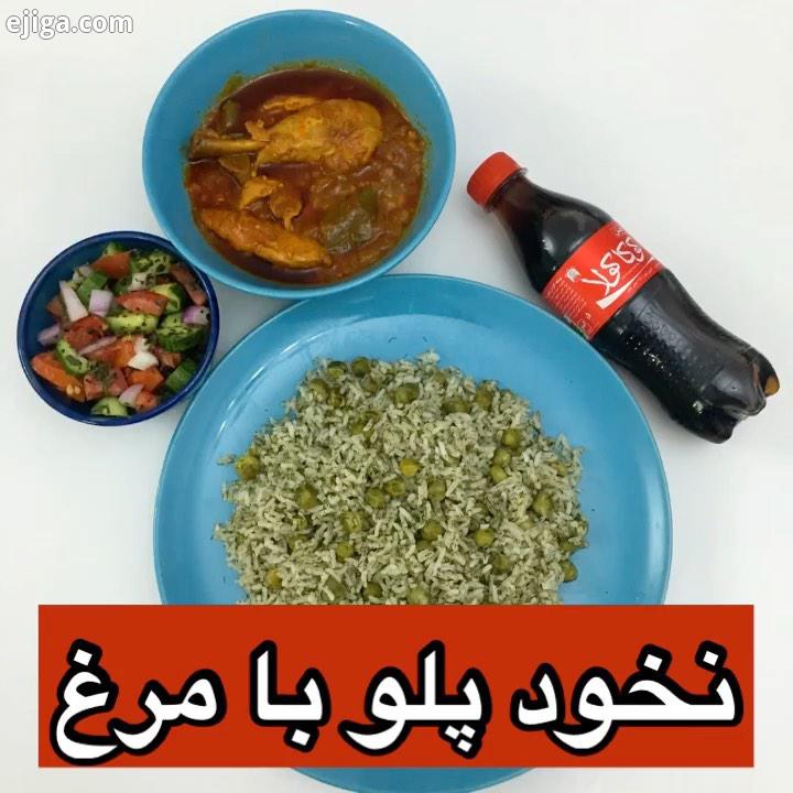 به همه...نخود پلو خیلی راحت درست میشه یه راه خوب برای گنجاندن نخود سبز، این ماده غذایی سرشار از مو