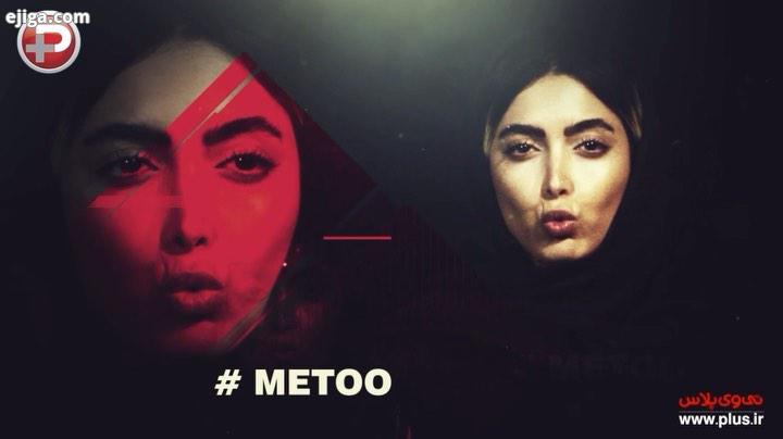 metoo برنامه metoo جایی که قرار است خانم هایی که در معرض سیب های اجتماعی تجاوز قرار گرفته اند مه