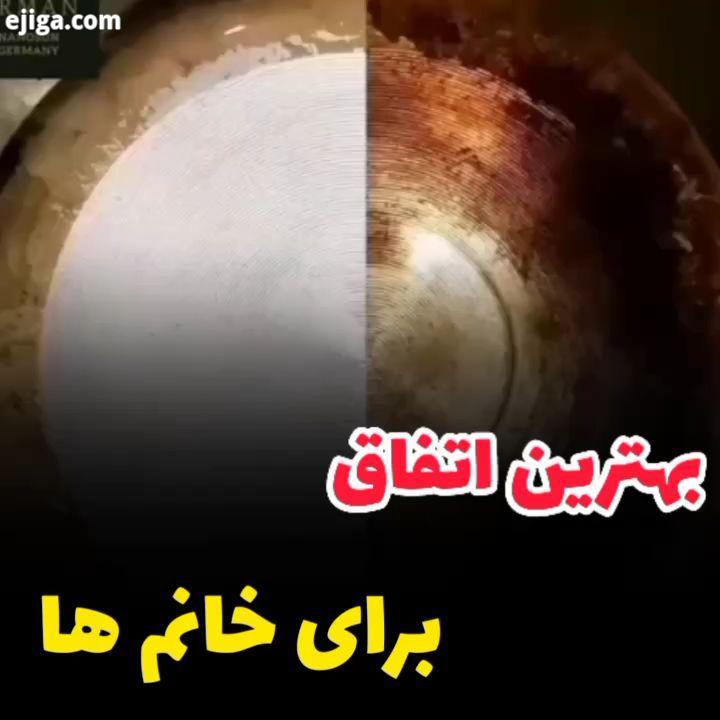 هامو حتما ببین...اسپری چربی بر نانوسان آلمان ساخت کشور آلمان تولید شده با فناوری نانو تمیز کن