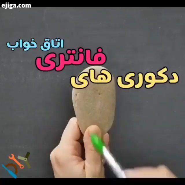 .دکوری های فانتزی اتاق رو خودت با نقاشی رو سنگ بساز...خلاقیت در خانه خلاقیت خلاقیت های جالب خلاق باش