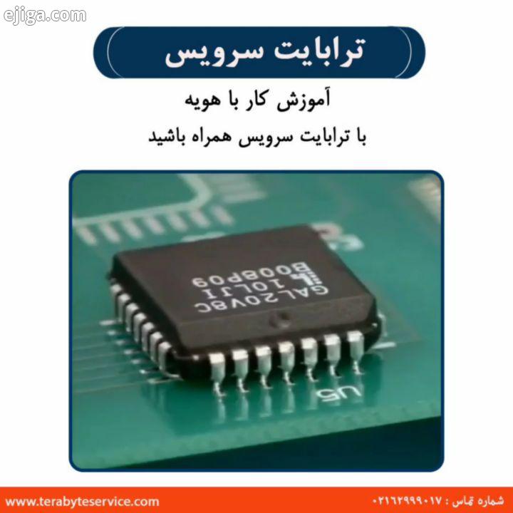 .آموزش کار با هویه با ترابایت سرویس همراه باشید Tel: 02162999017 www Terabyteservice com الکترونیک