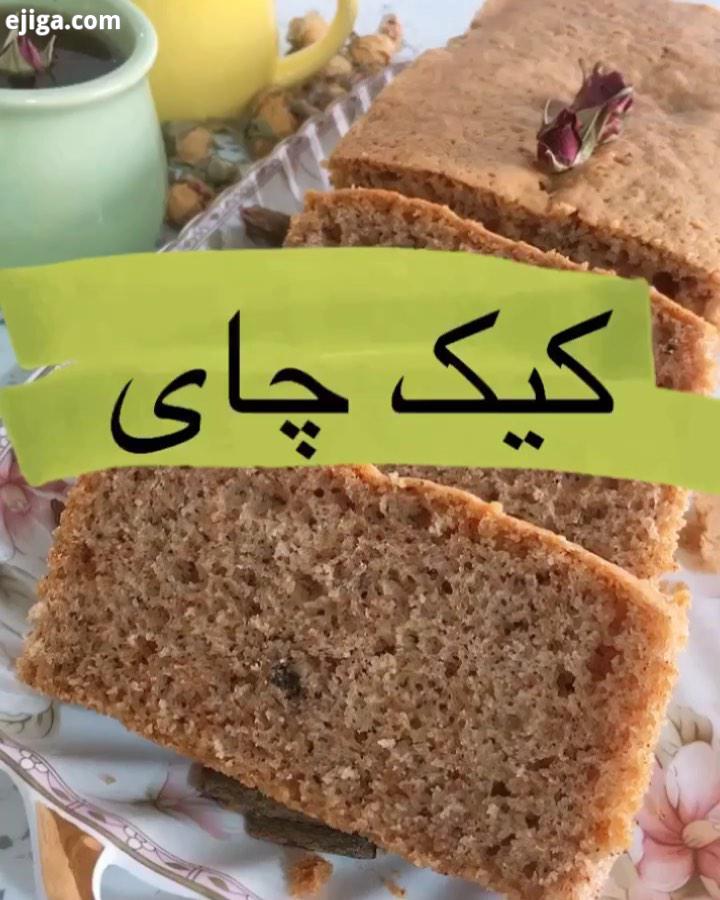 ، ، امیدوارم حال احوال دلتون عالیه عالی باشه لازمه در مورد خوش بافتی خوش عطری این کیک