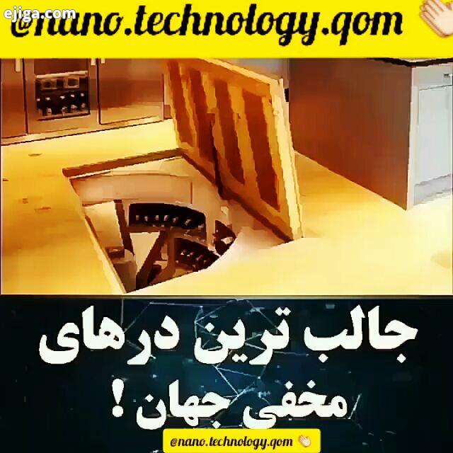 جالب ترین درهای مخفی جهان واقعاخیلی خلاق هستن خلاقیتهای جالب خلاقانه خلاقیت جدید درب درب