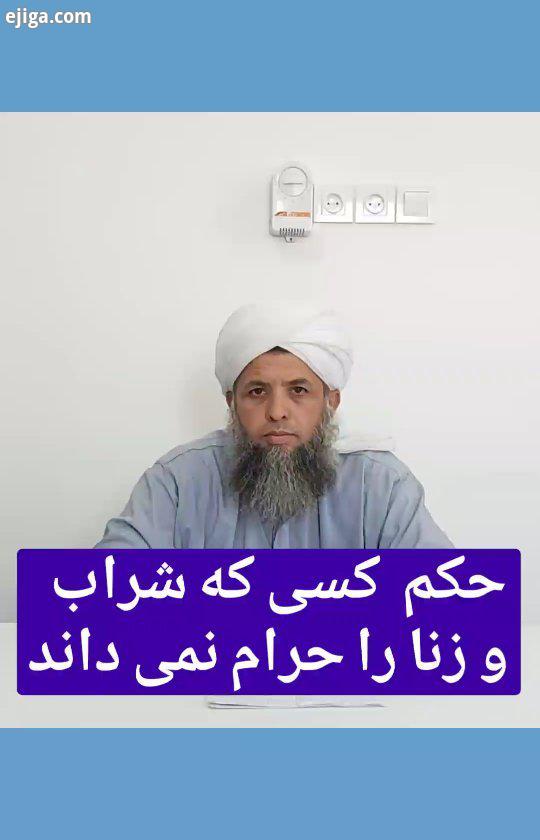 سخنران استاد مفتی مردانی حفظه الله تعالی سنت بدعت توحید جهادفی سبیل الله عمرفاروق جماعت تبلیغی