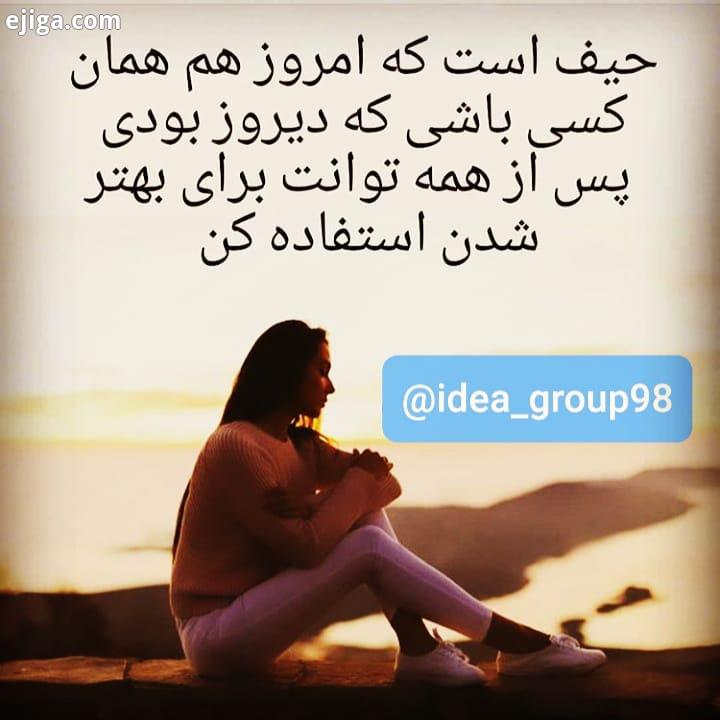 جملات انگیزشی گروه ایده تا پدیده همواره همراه شماست مشاوره آموزش پشتیبانی تامین سرمایه گذار رمز موفق