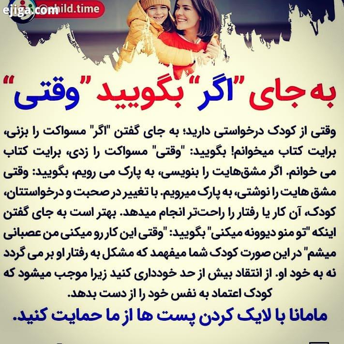 اگر دوست داشتی جملات زیبا واکسن ویروس مشاوره کرونا مادر مامانا کودک فرزند ماسک تربیت روانشنا