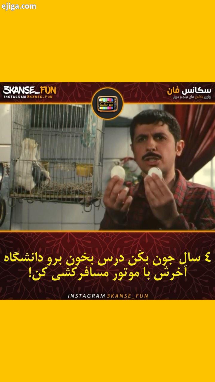 .نام فیلم: شارلاتان ژانر: کمدی خانوادگی سال انتشار ١٣۸۳ کارگردان: رش معیریان بازیگران: امین حیایی